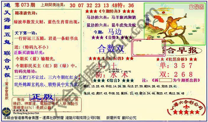 联合早报