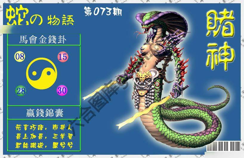 赌神虎报