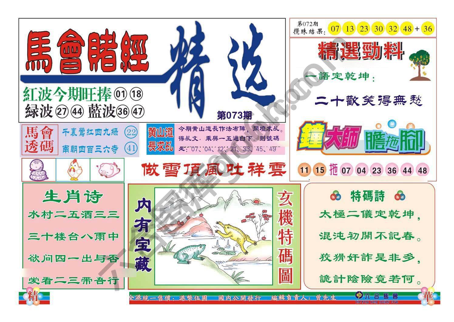 珠光宝气精华版