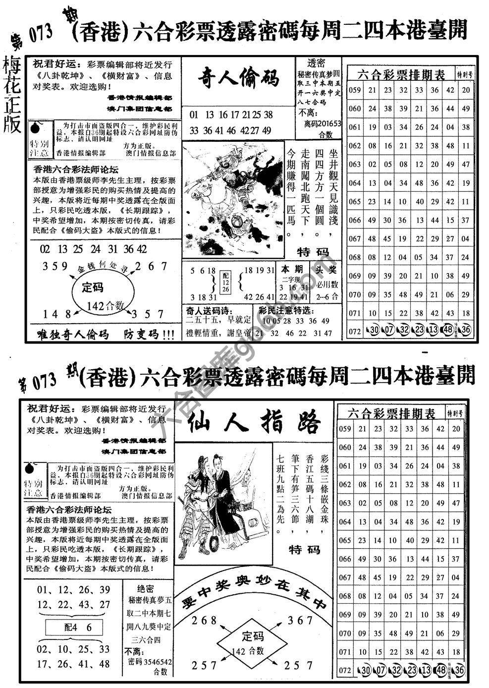 梅花四合一