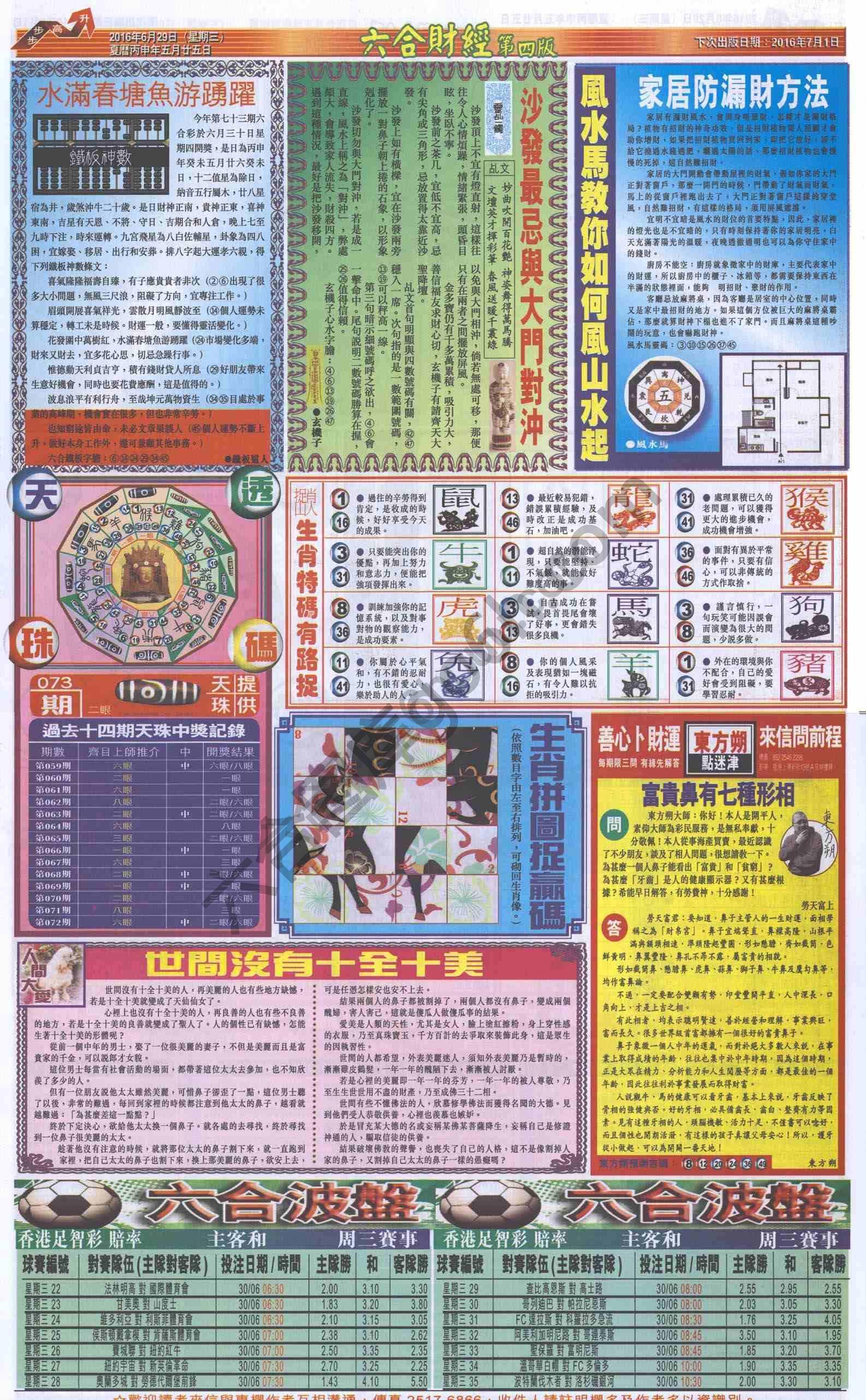 新六合财经