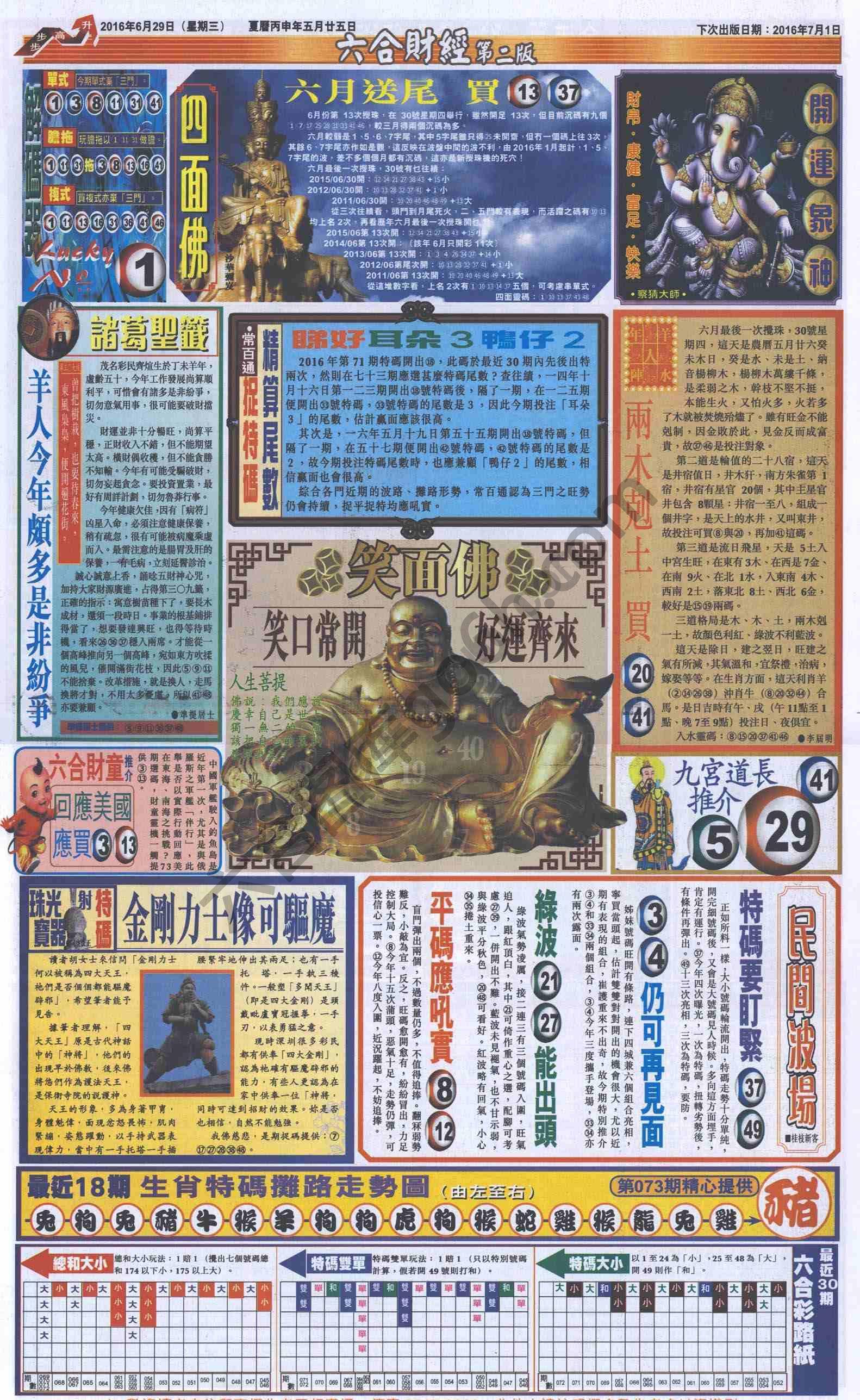 新六合财经