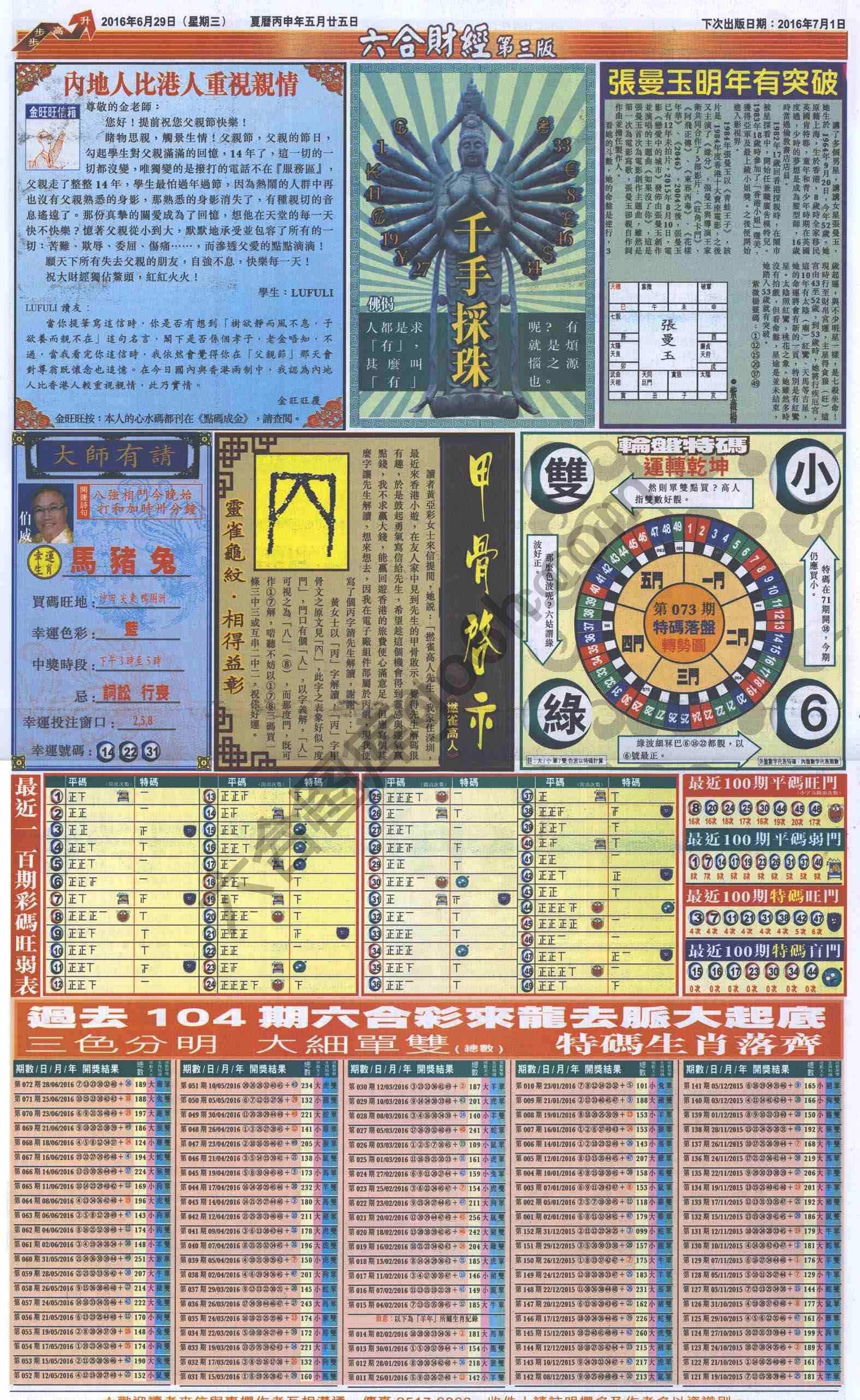 新六合财经