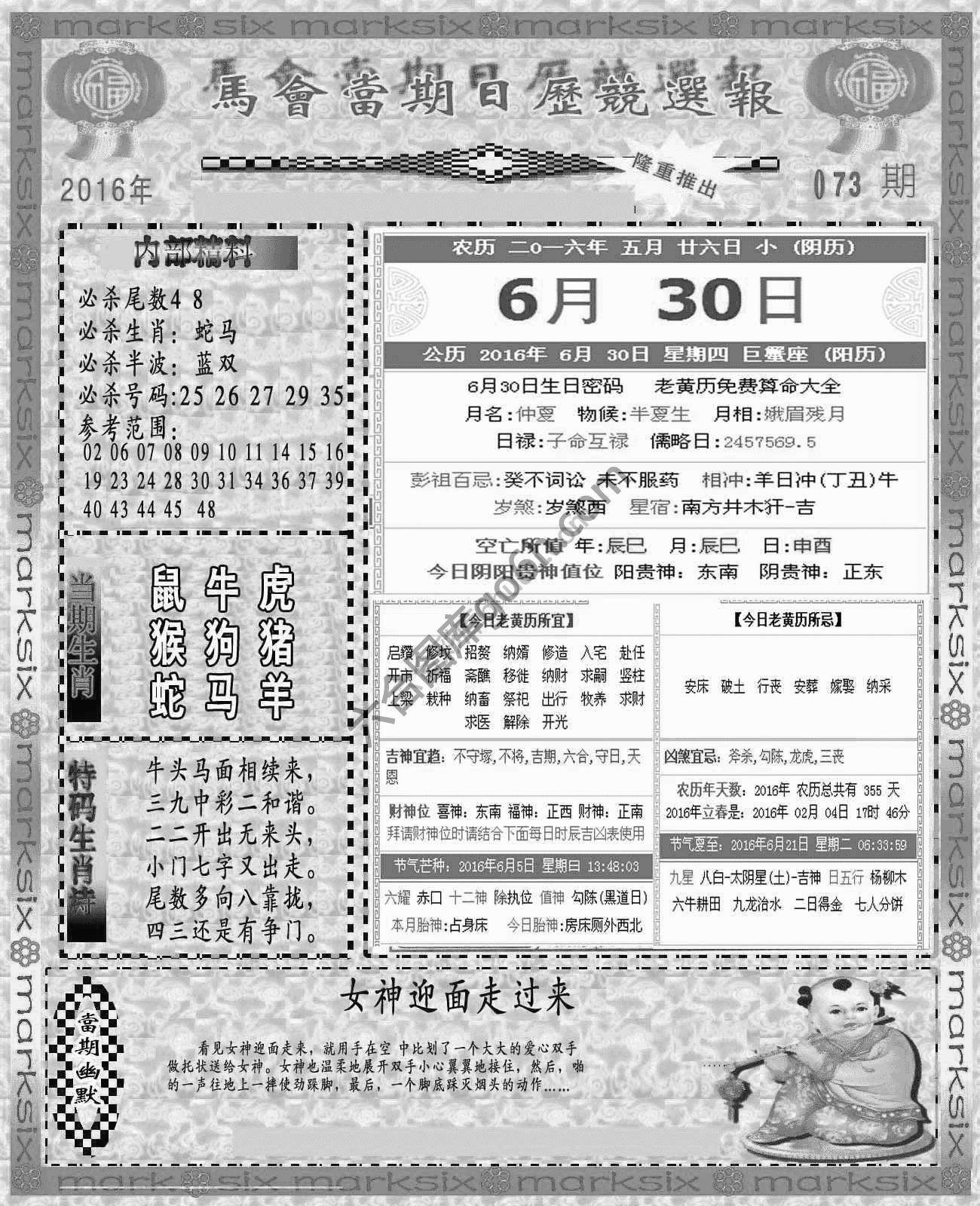 当天报