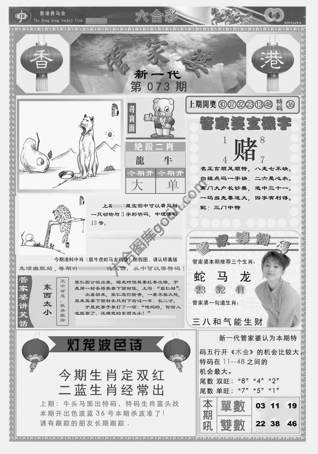 当天报