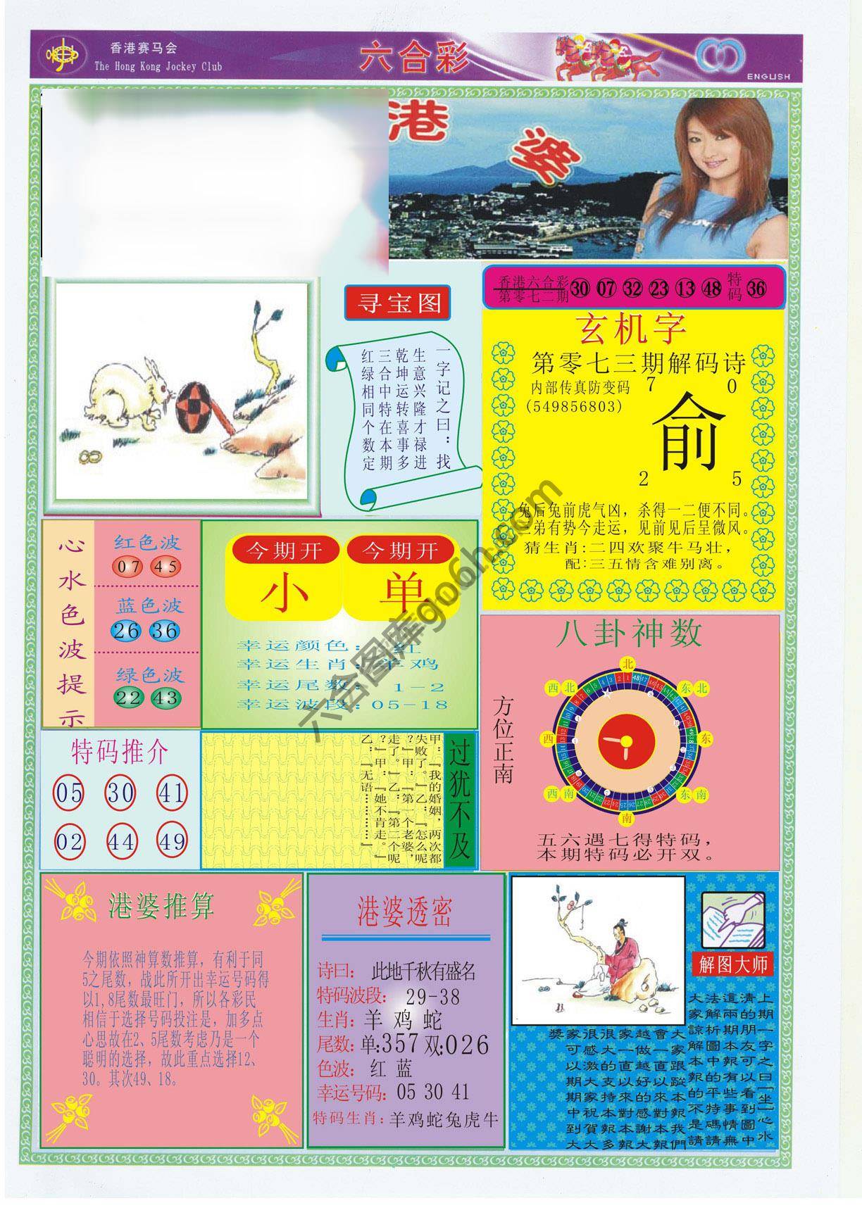 香港婆