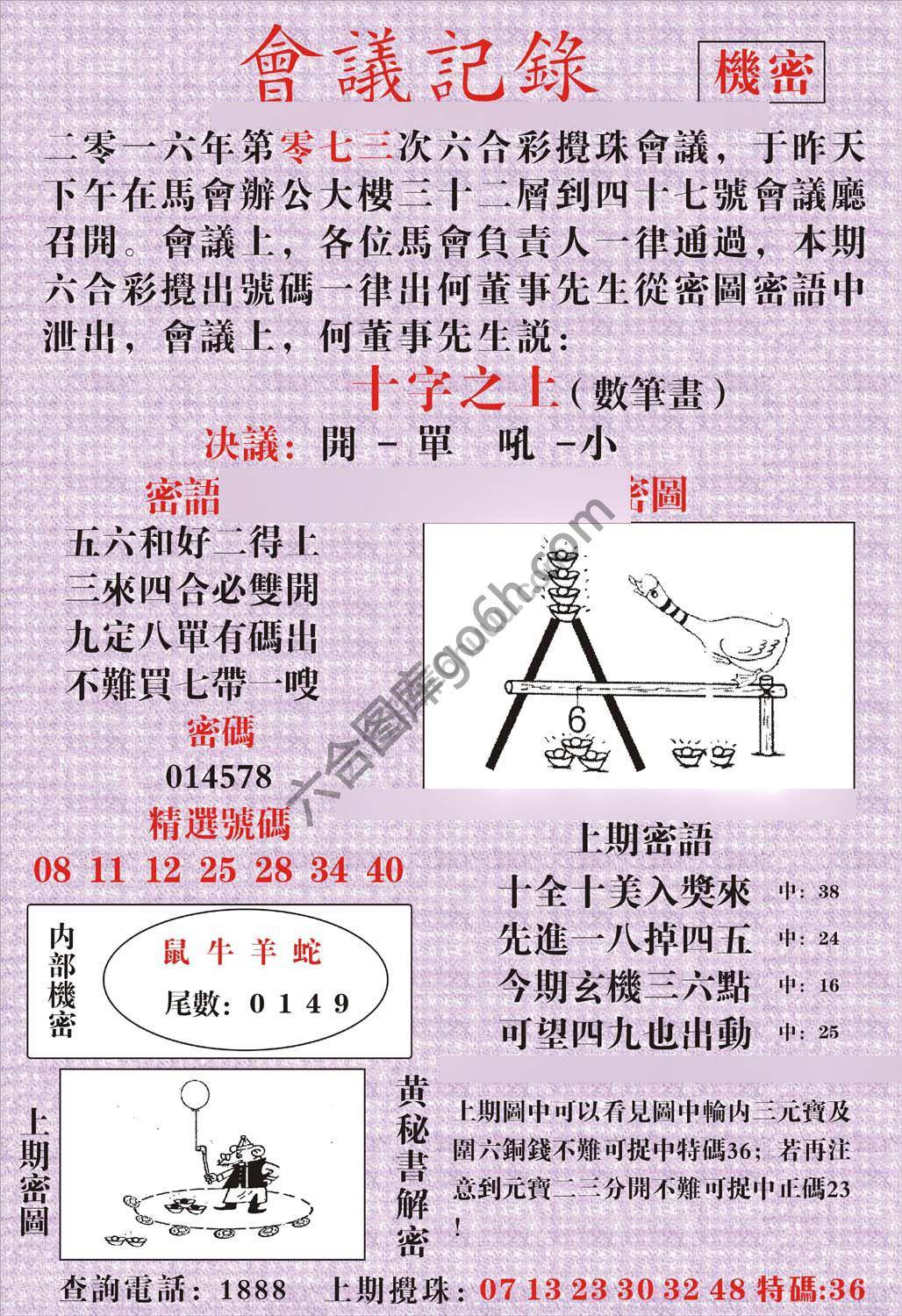 会议记录