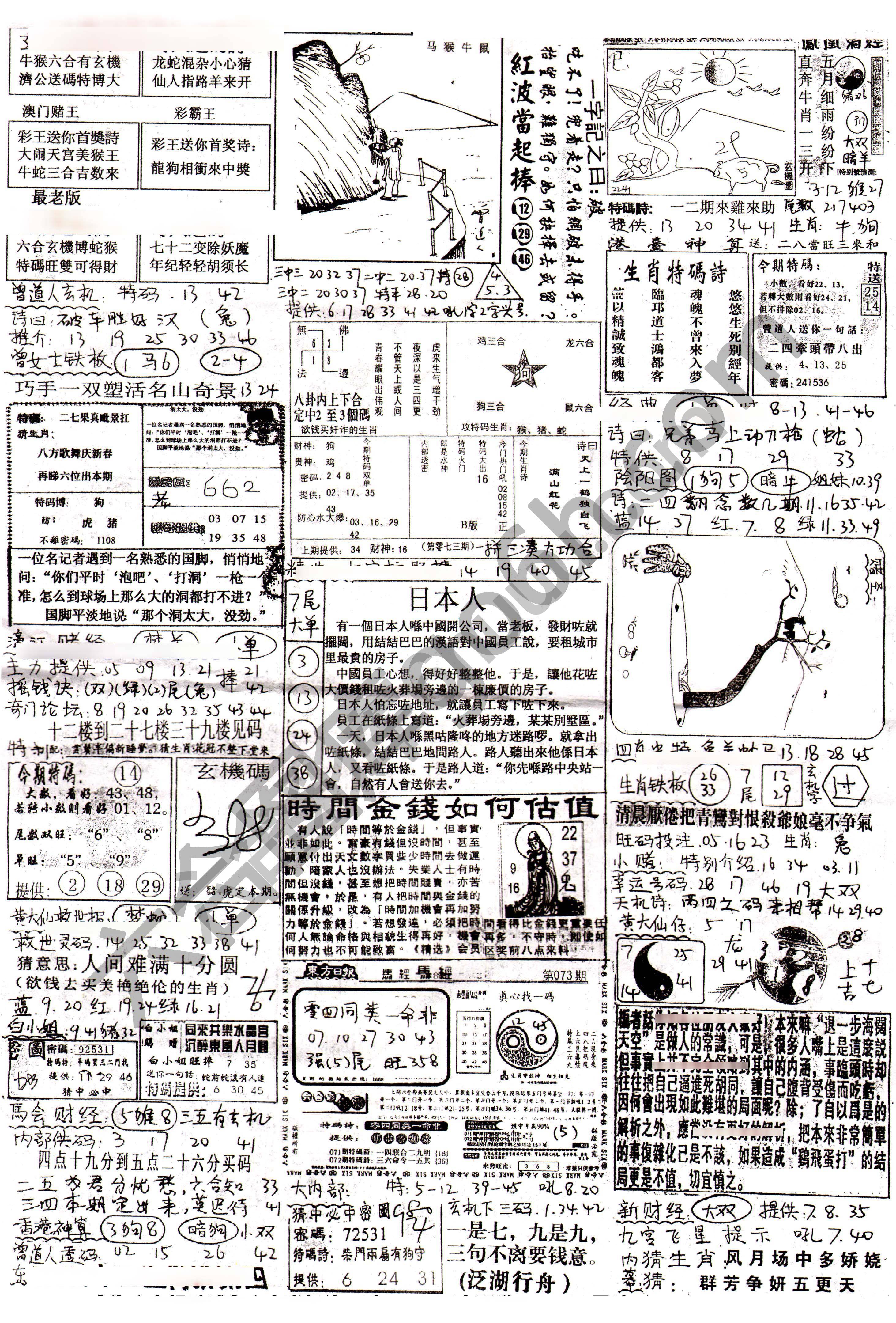 正手写