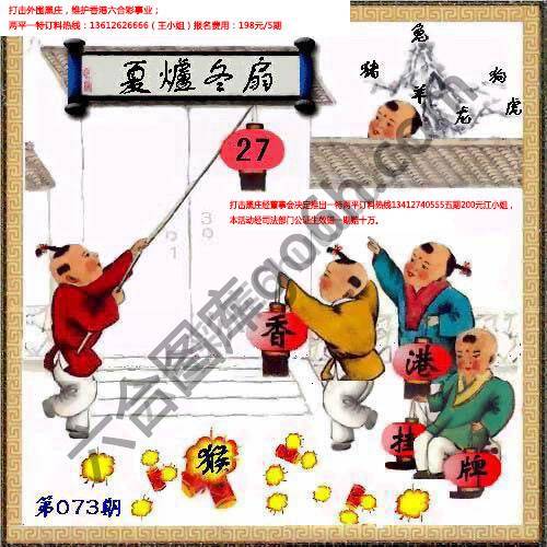 香港正挂挂牌