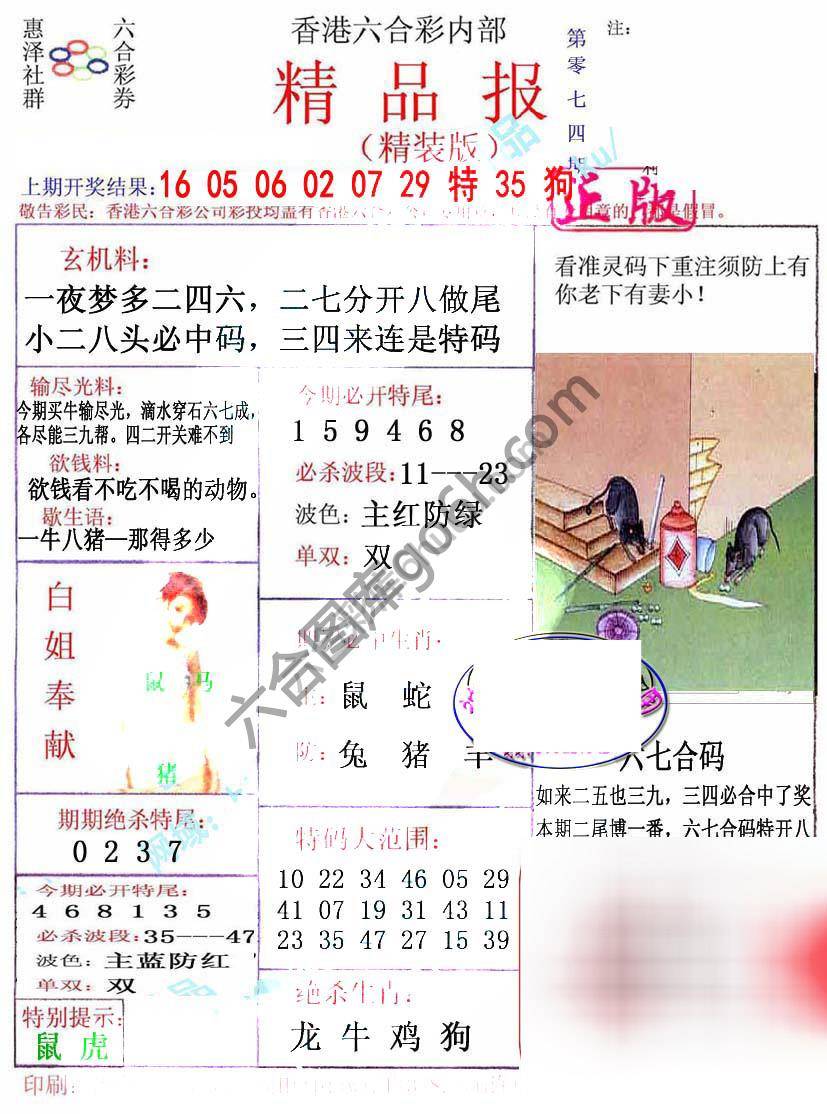 新精品报