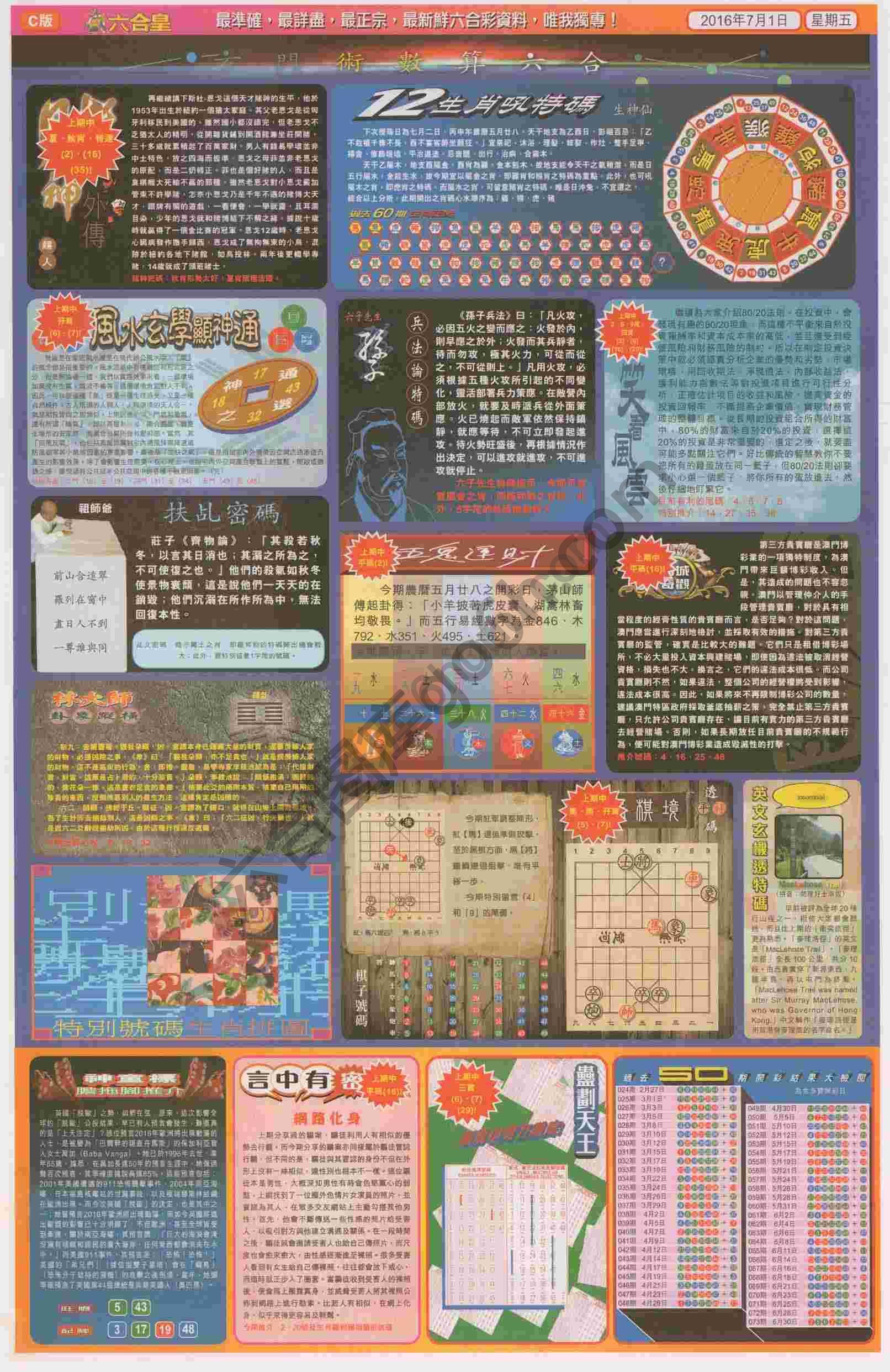 六合皇