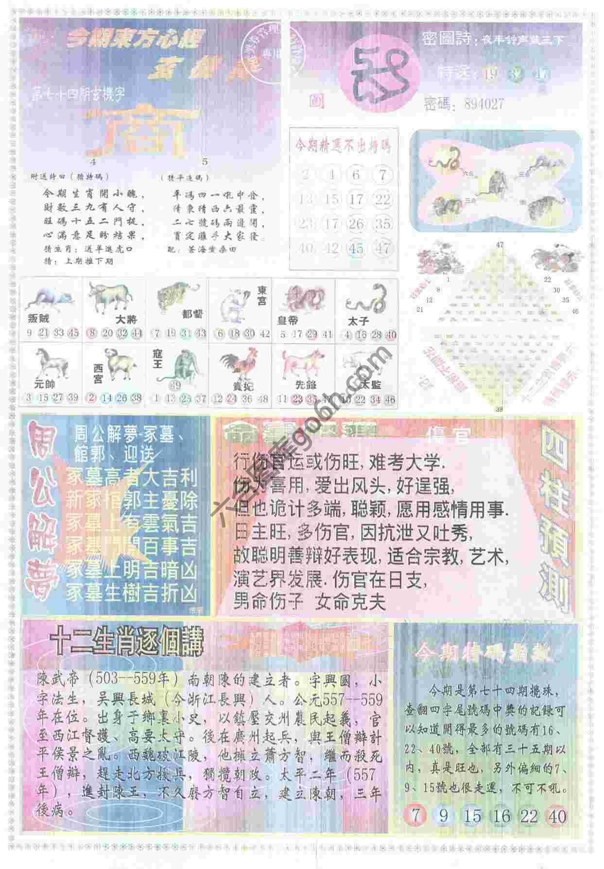 东方心经