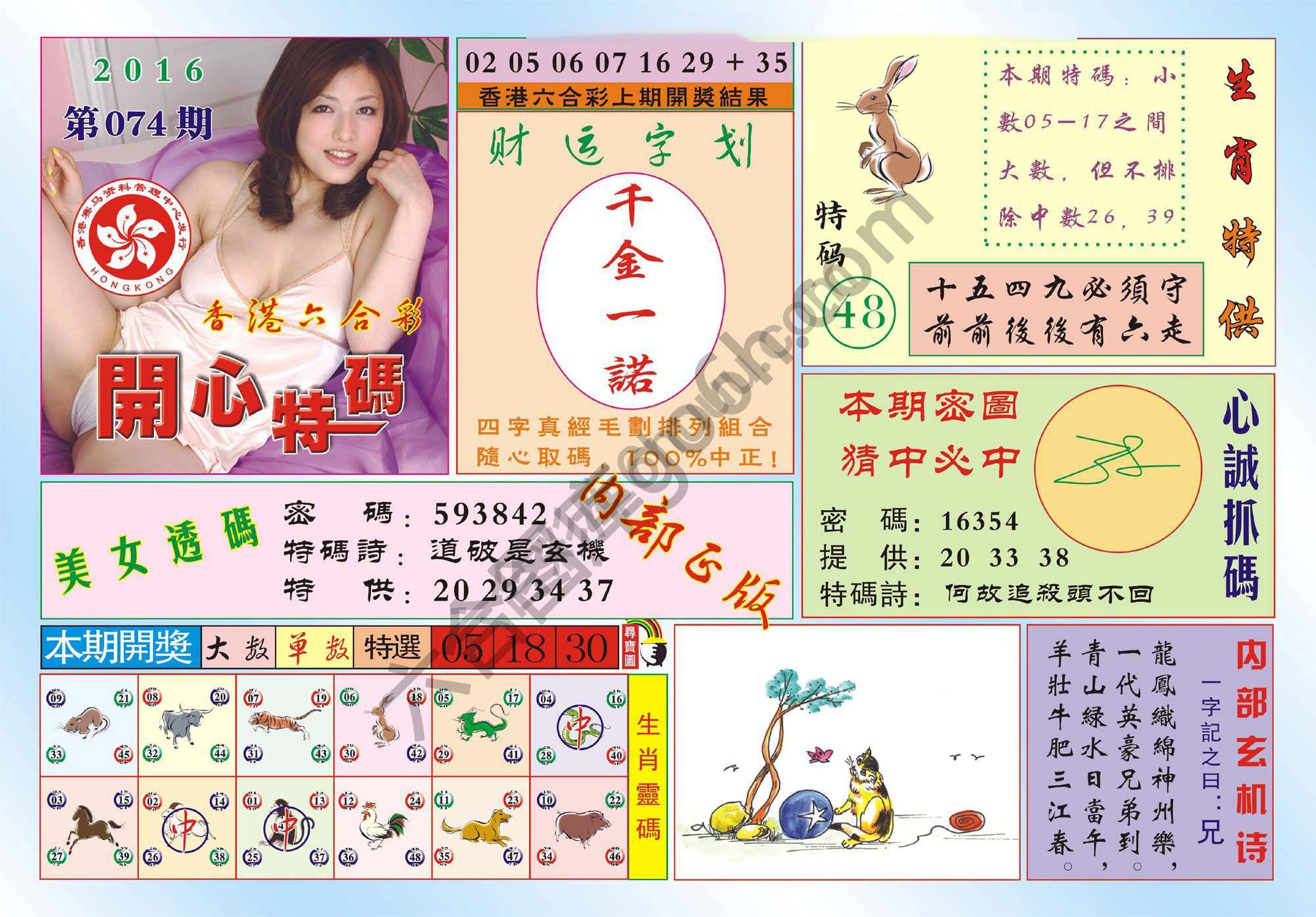 香港开心特码