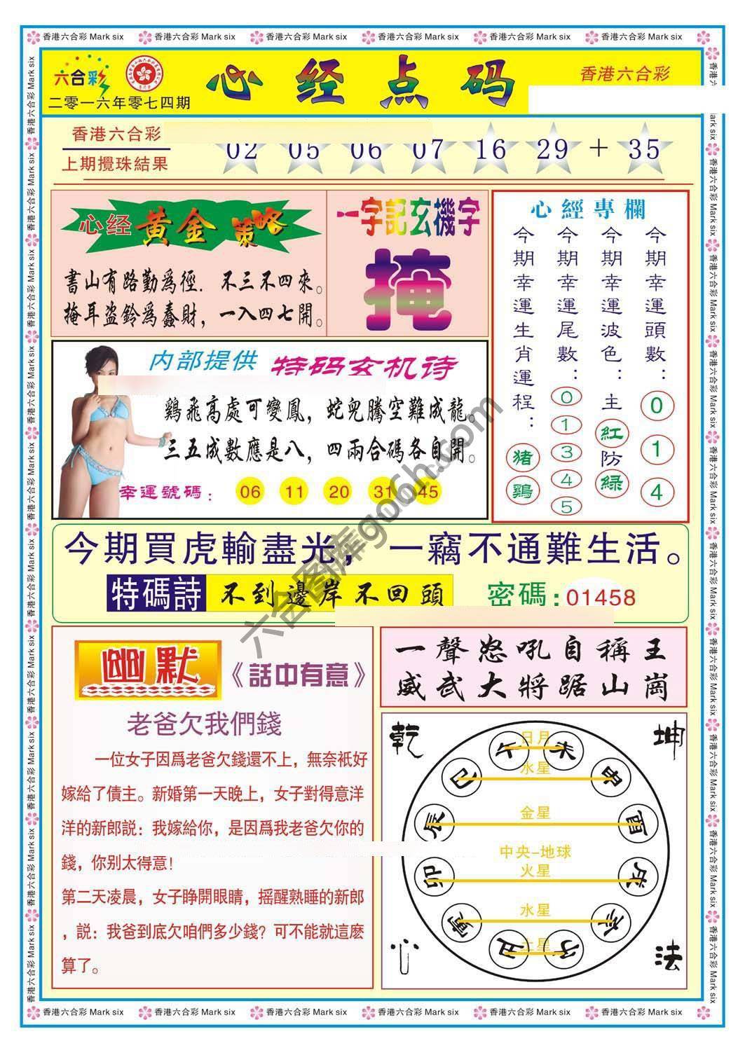 心经点码