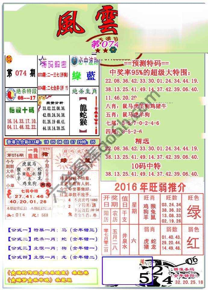 风云榜