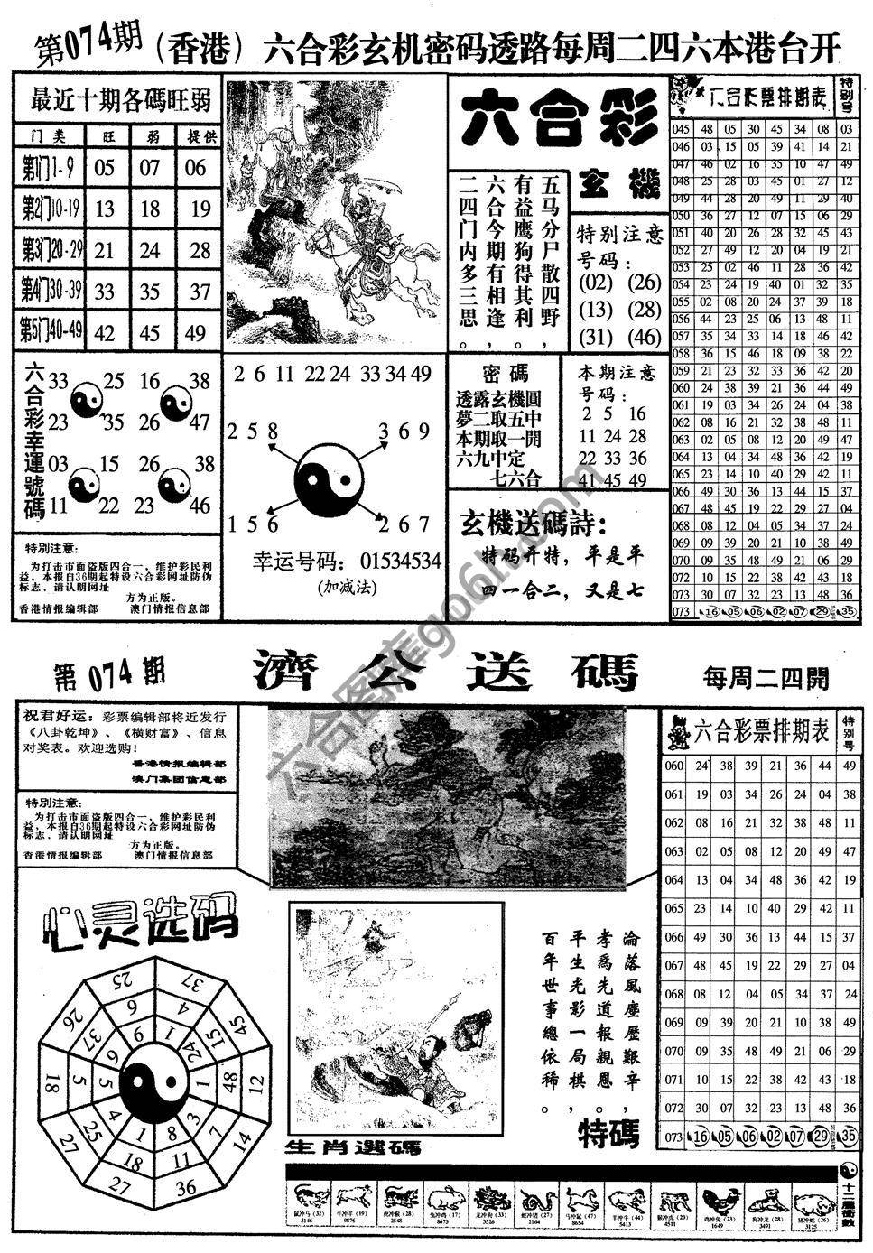 梅花四合一