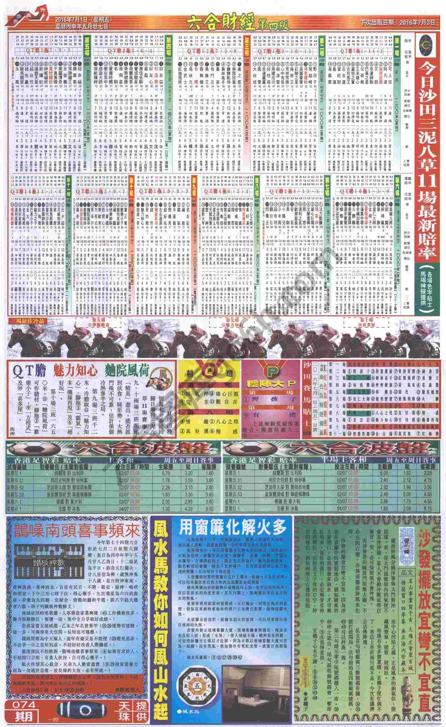 新六合财经