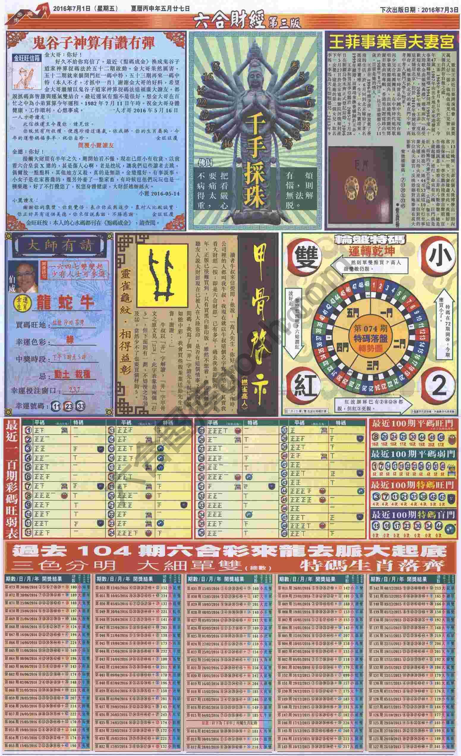 新六合财经