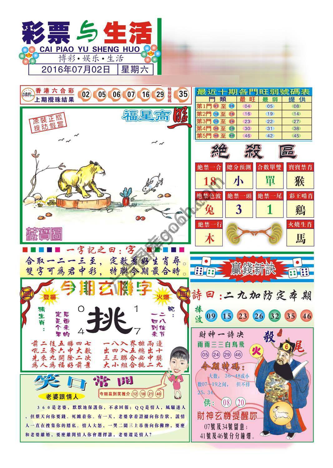 合众赌经