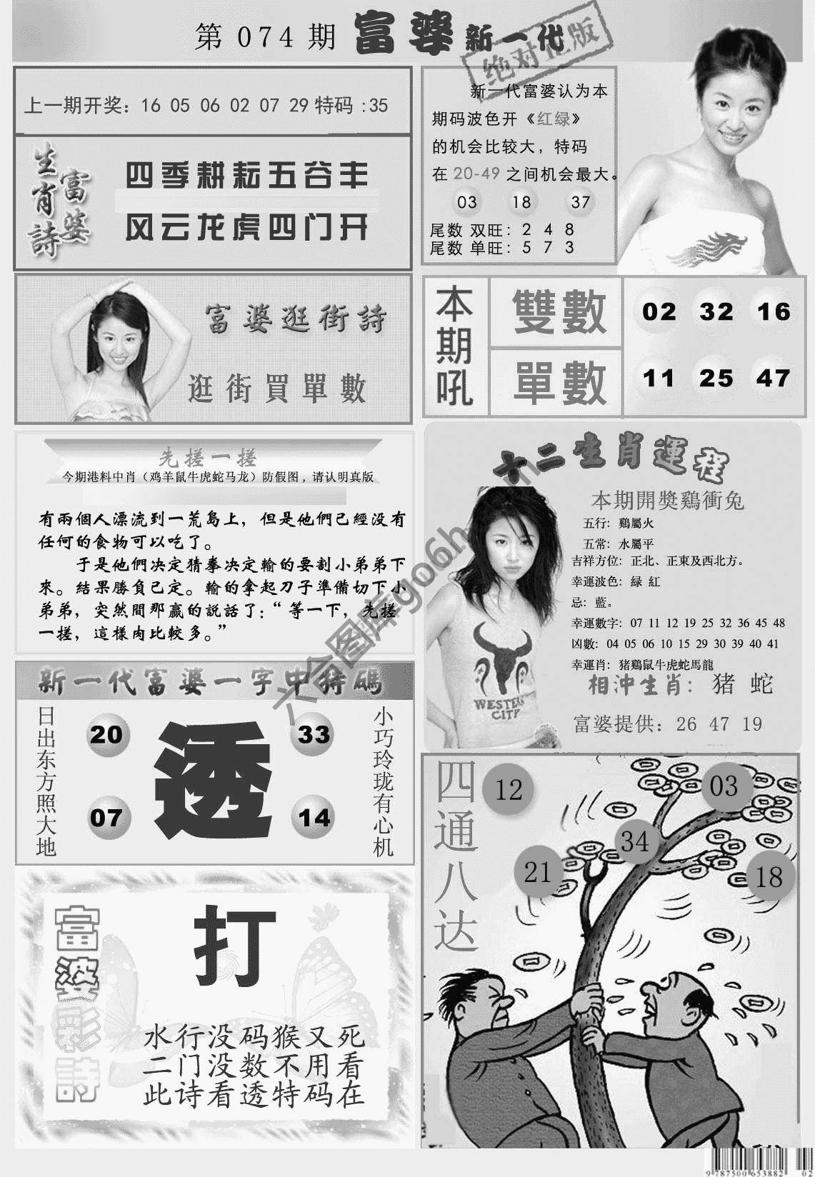 当天报