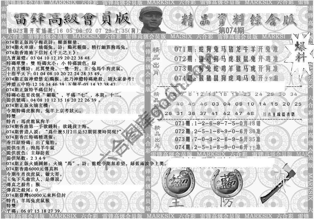 当天报