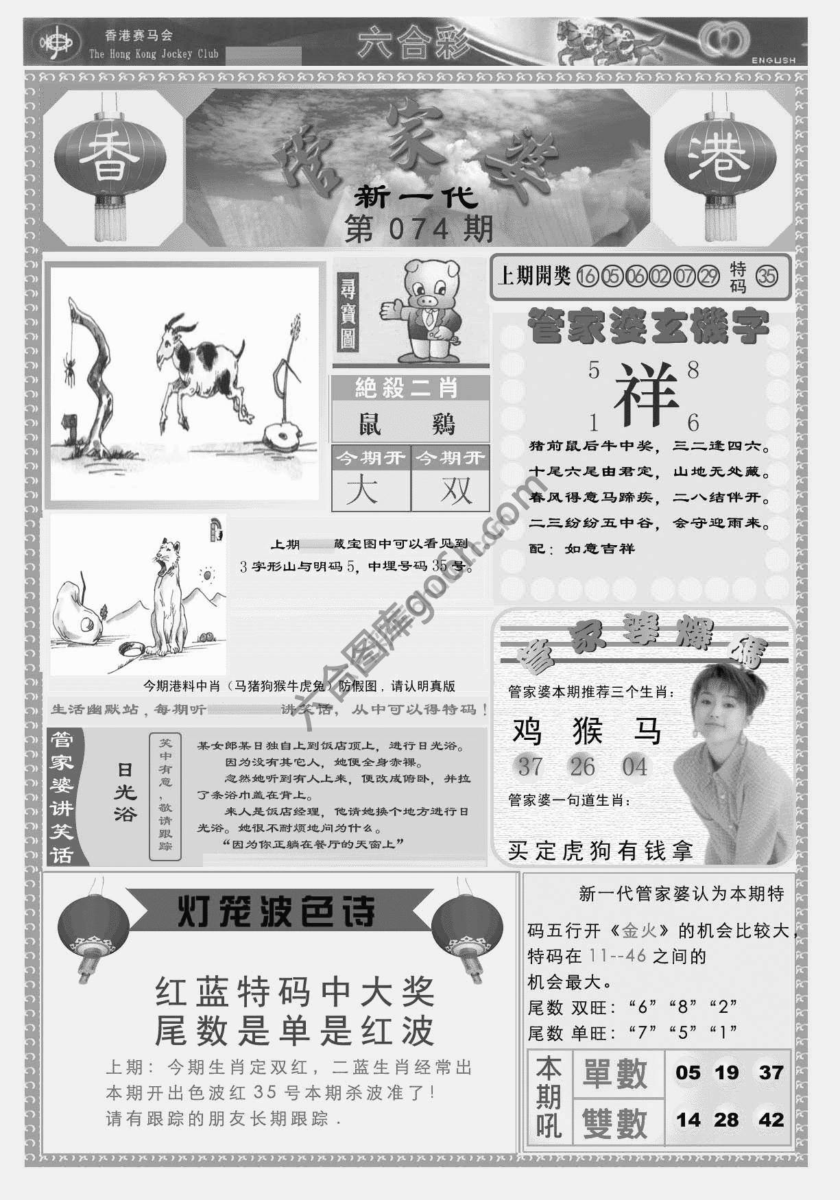 当天报