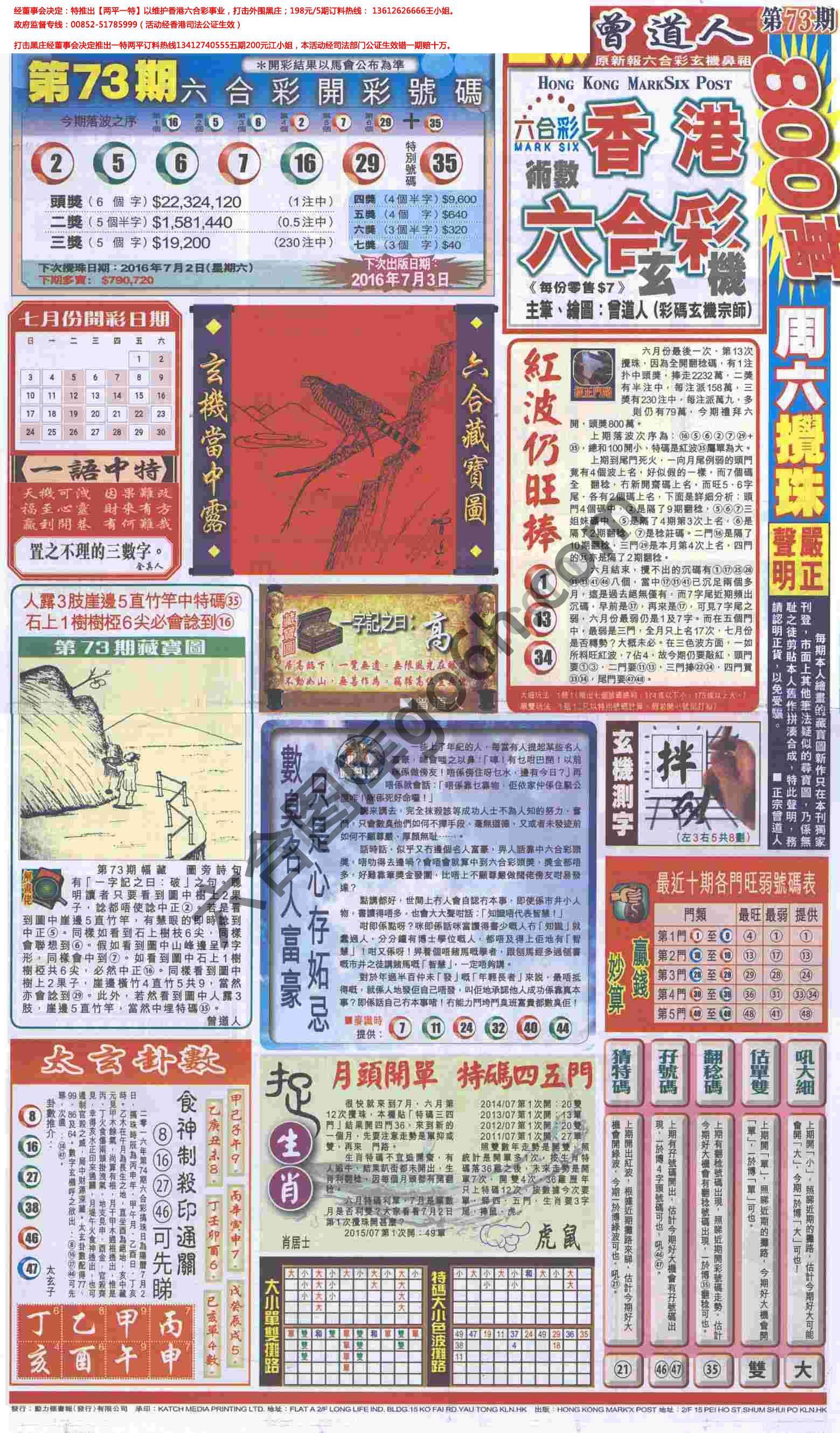 跑狗图
