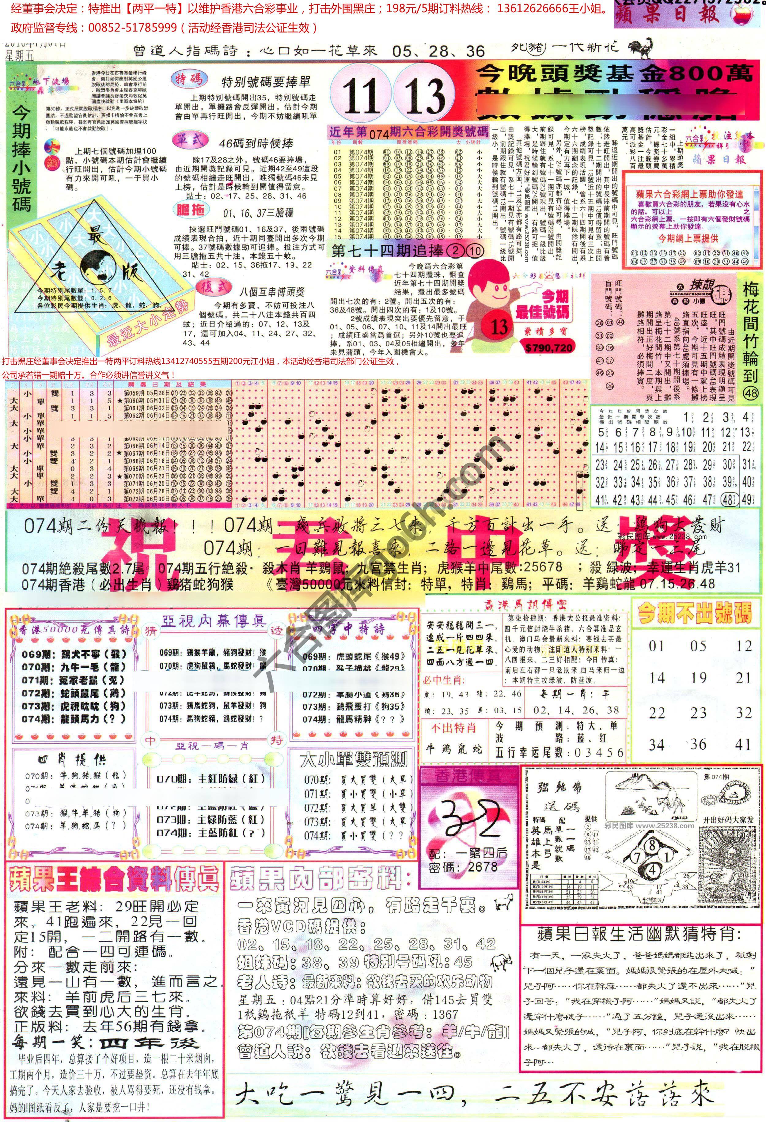 苹果日报