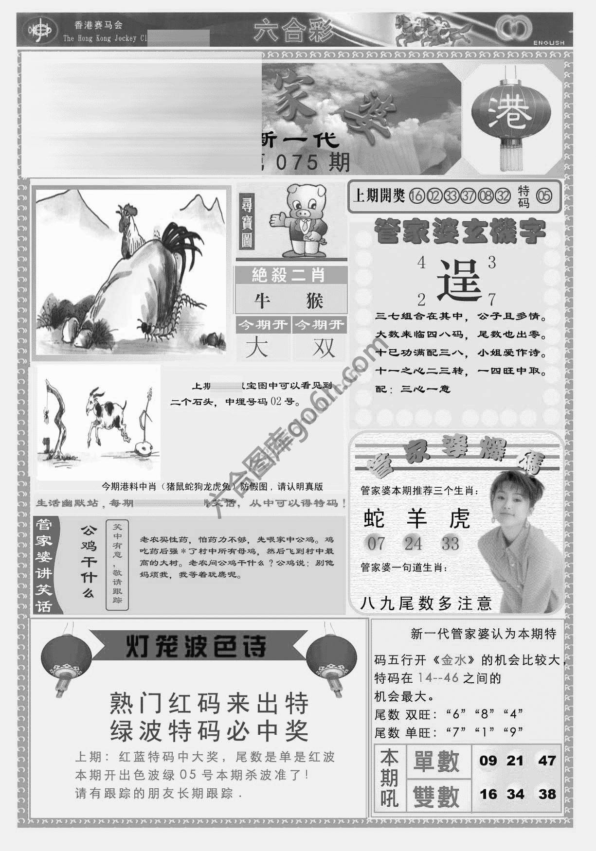 当天报