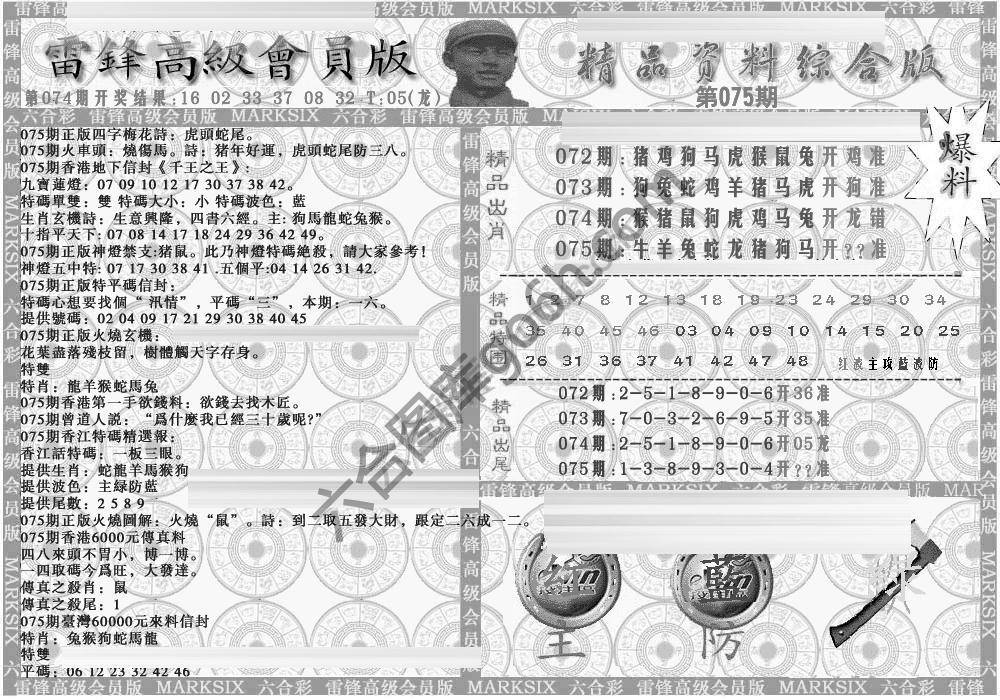 当天报