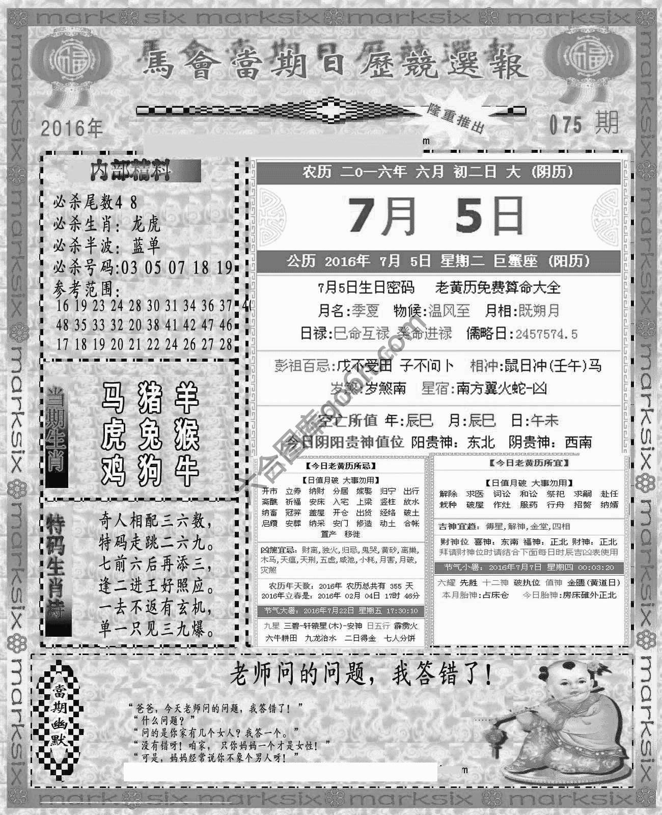 当天报