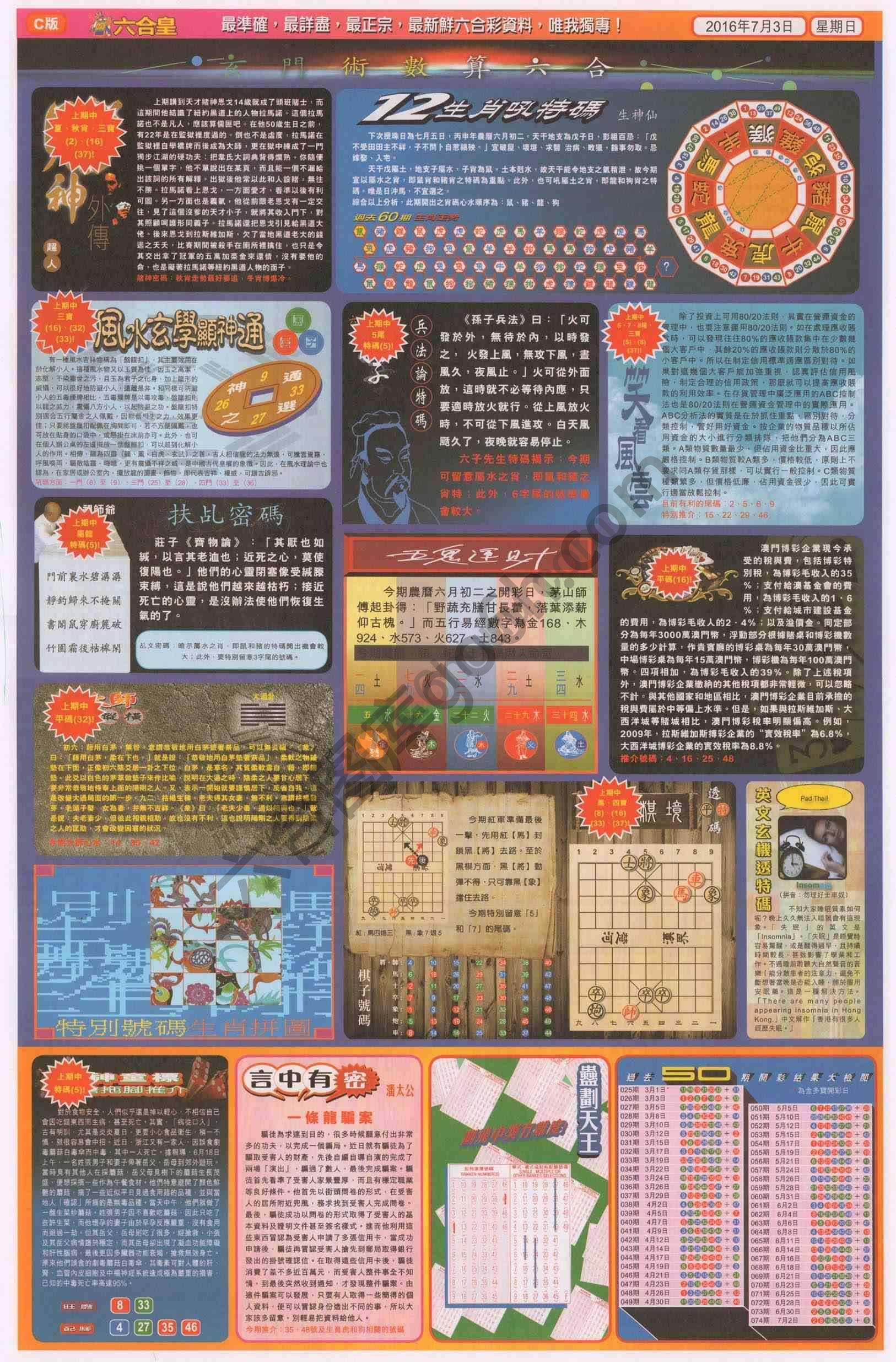 六合皇