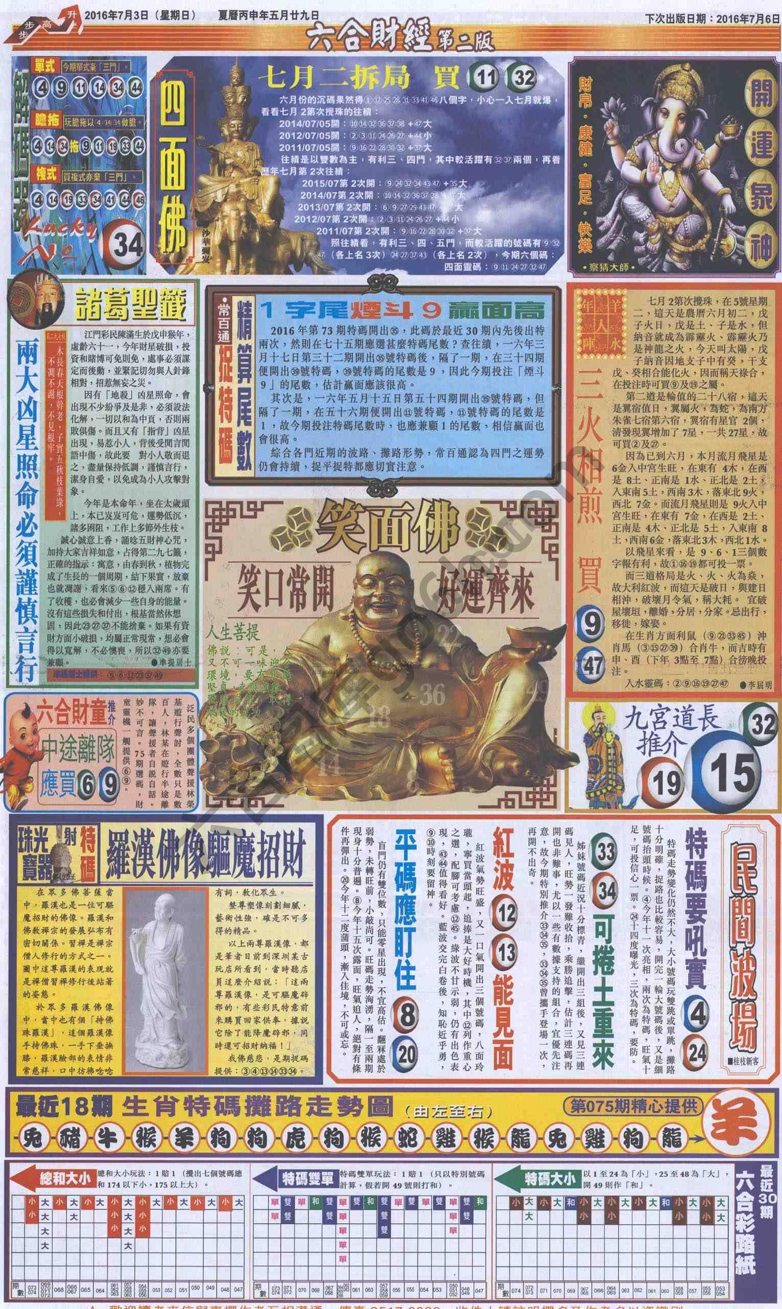 新六合财经
