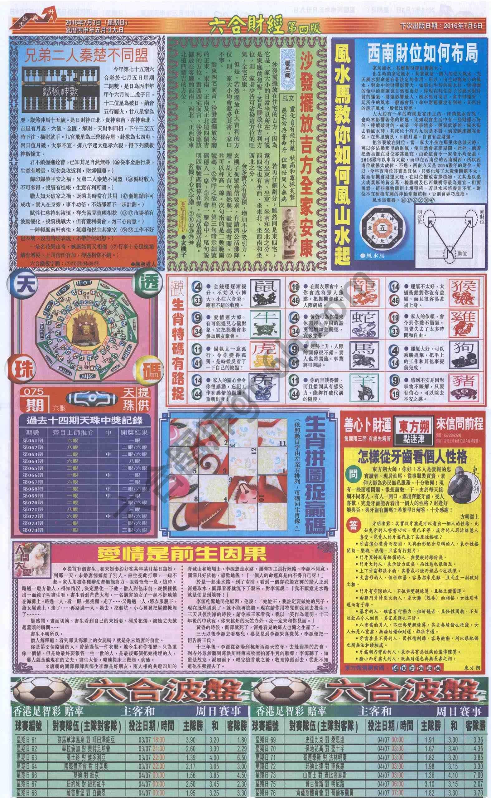 新六合财经