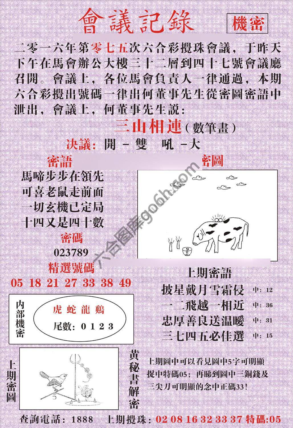会议记录