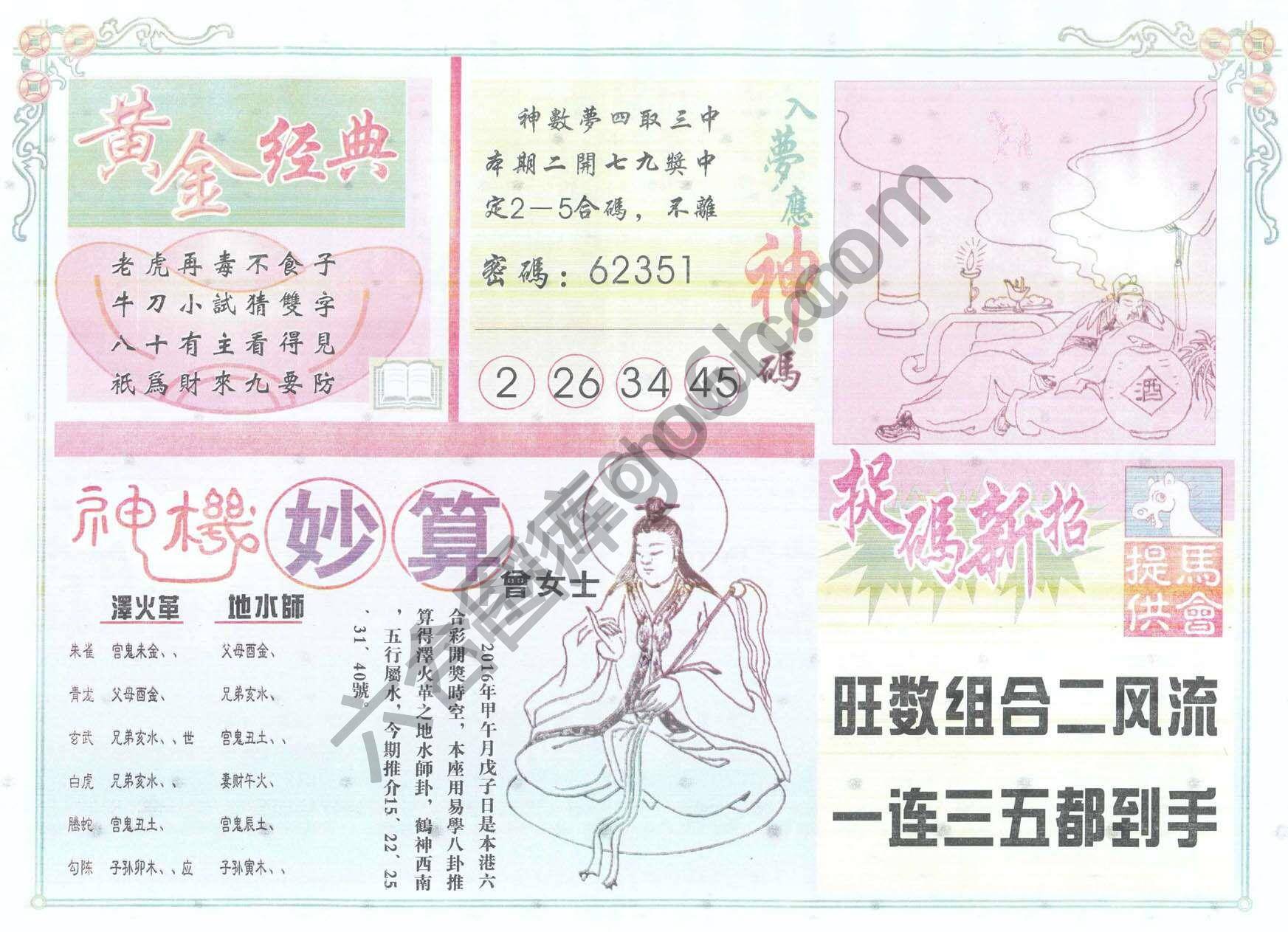 老版曾女士