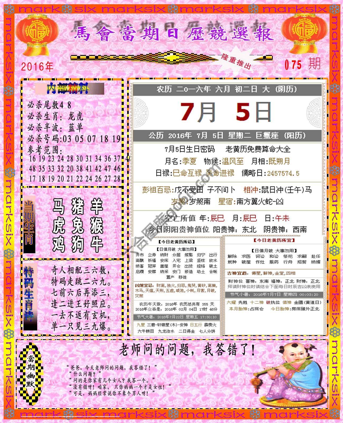 日历精选报