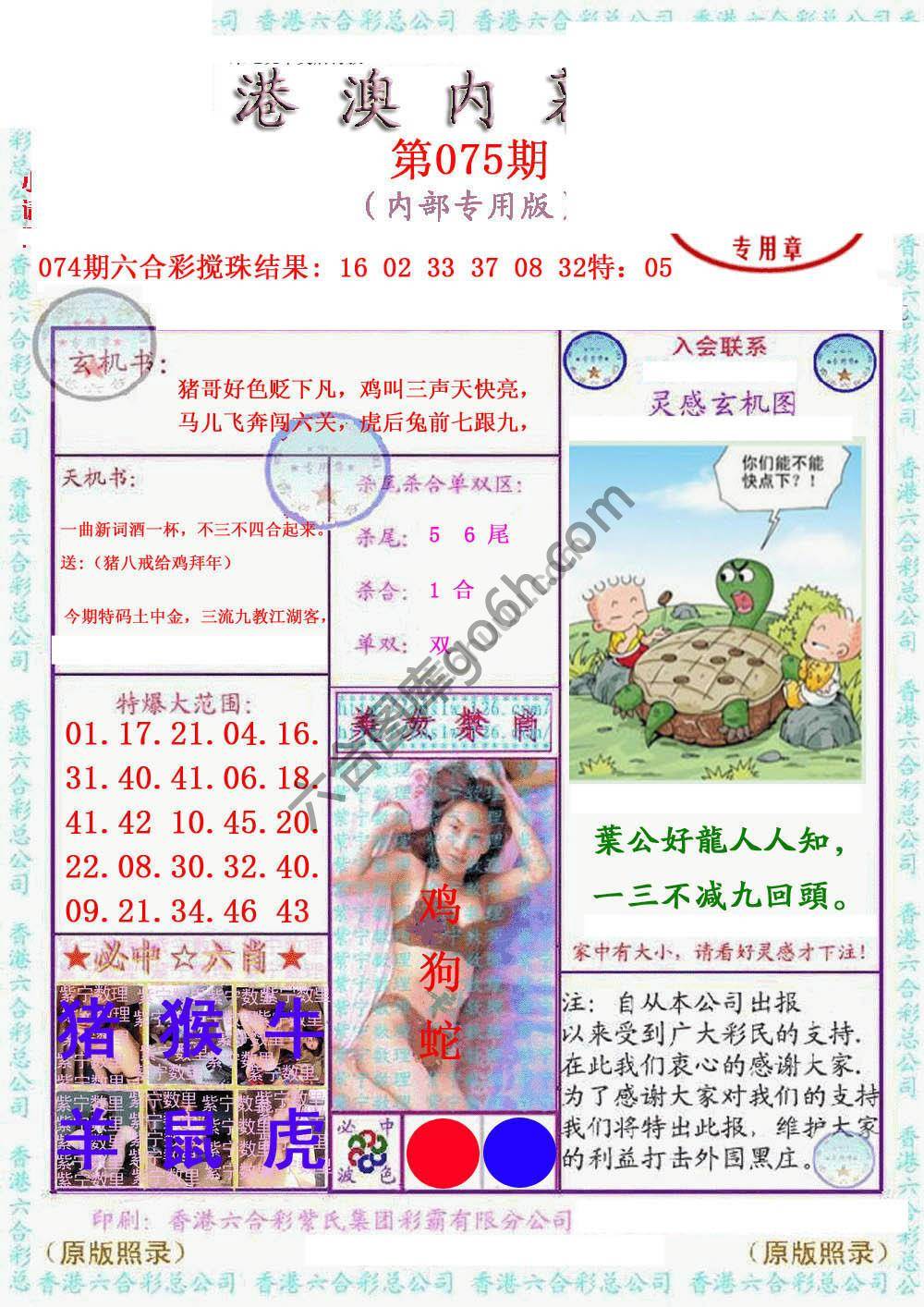 港澳内幕