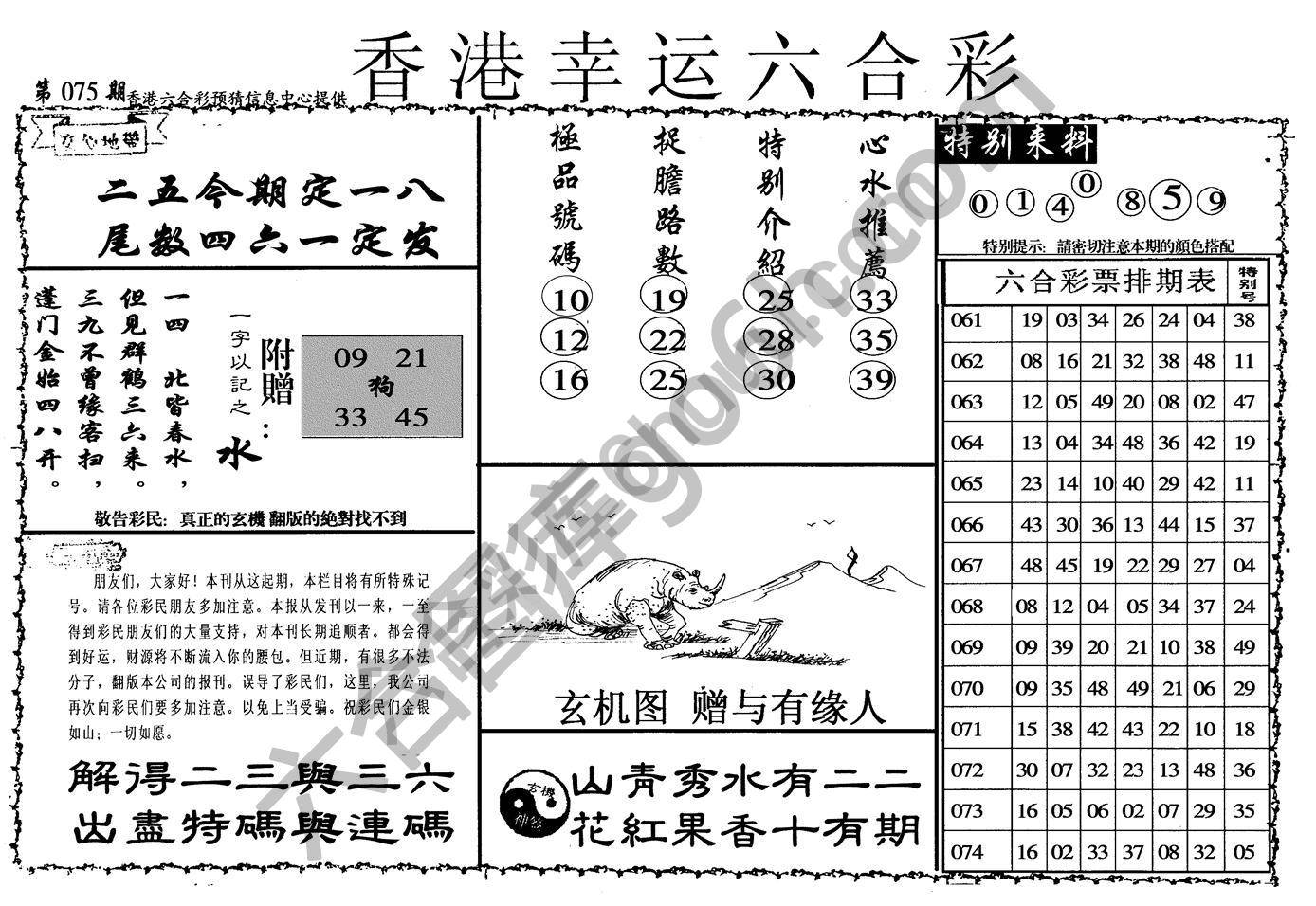 香港幸运六合彩