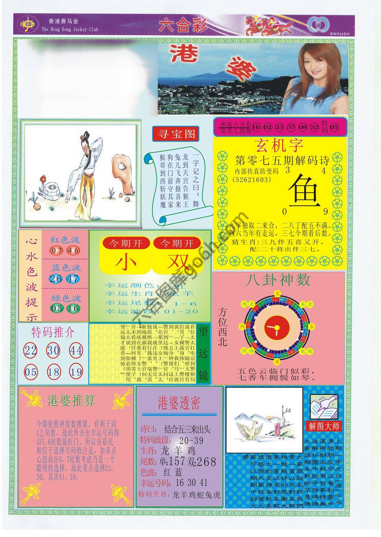 香港婆