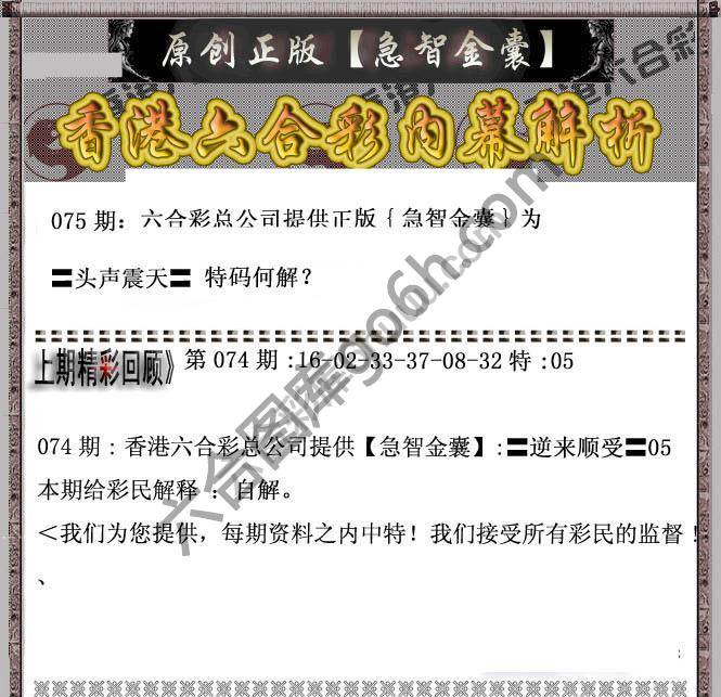 急智金囊