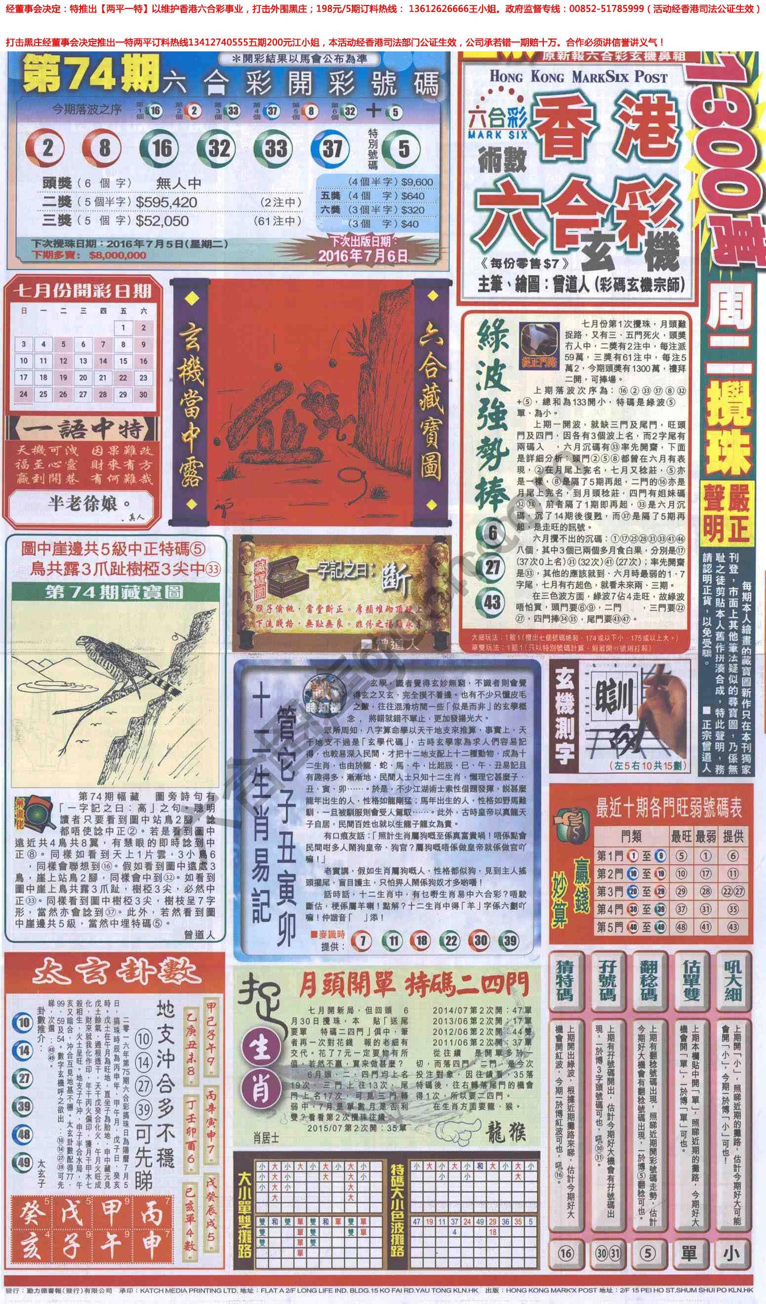 跑狗图