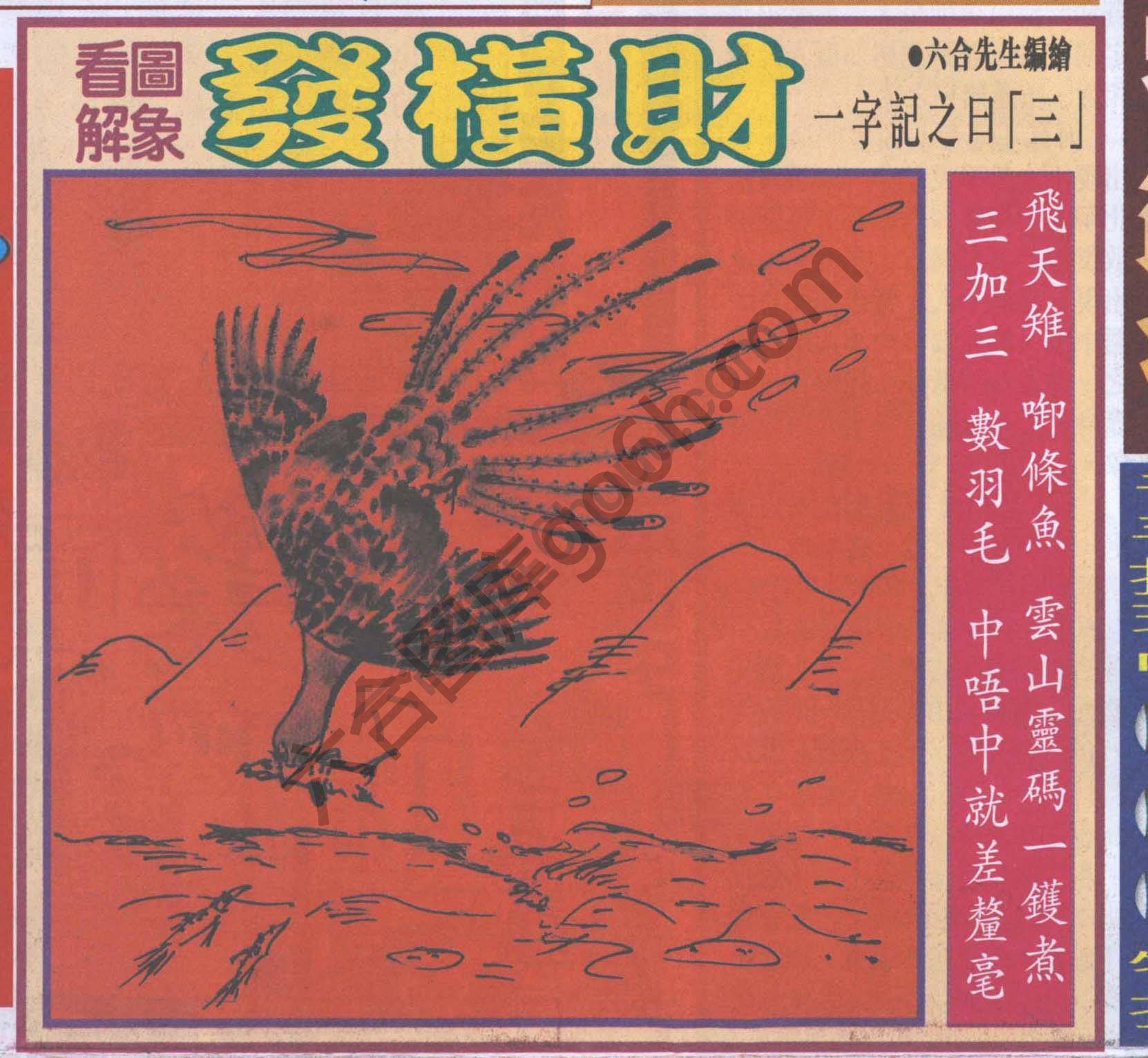 大财经
