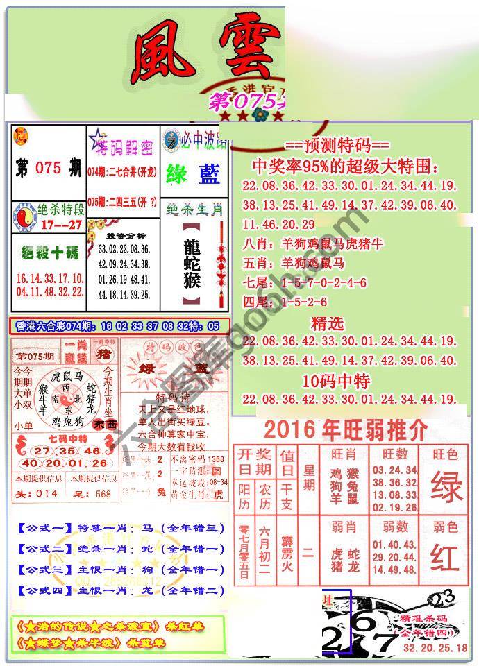 风云榜