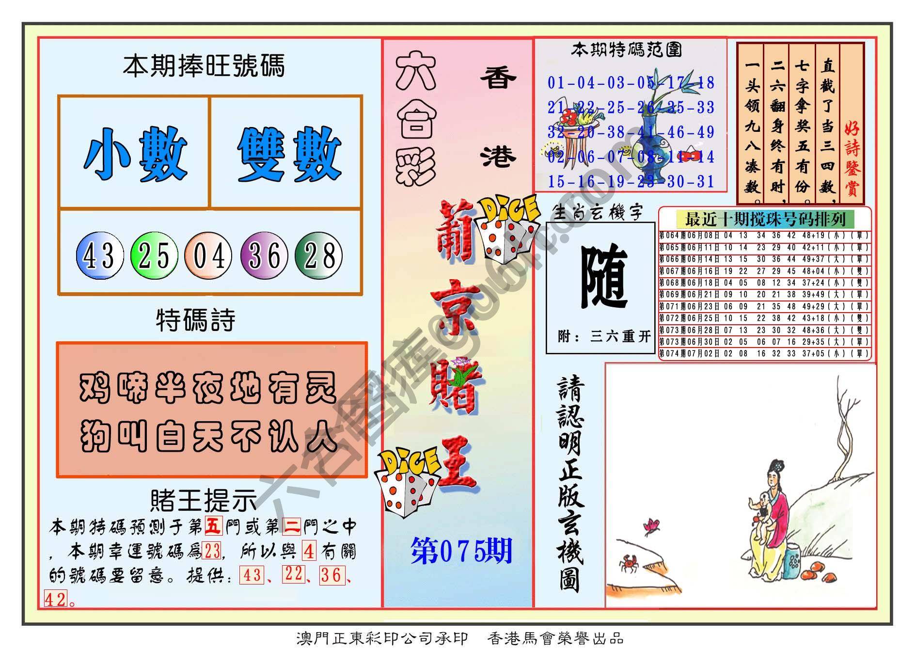 葡京赌王