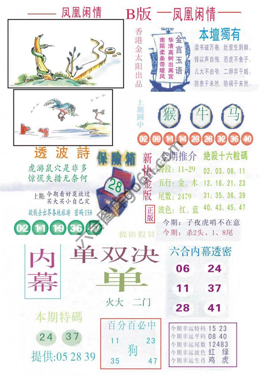 凤凰闲情