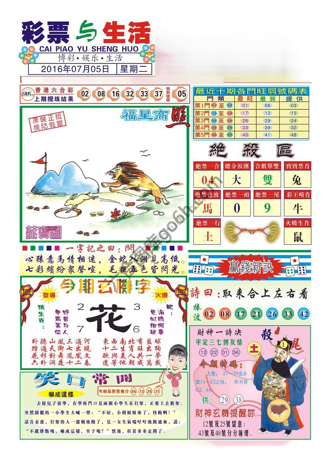 合众赌经