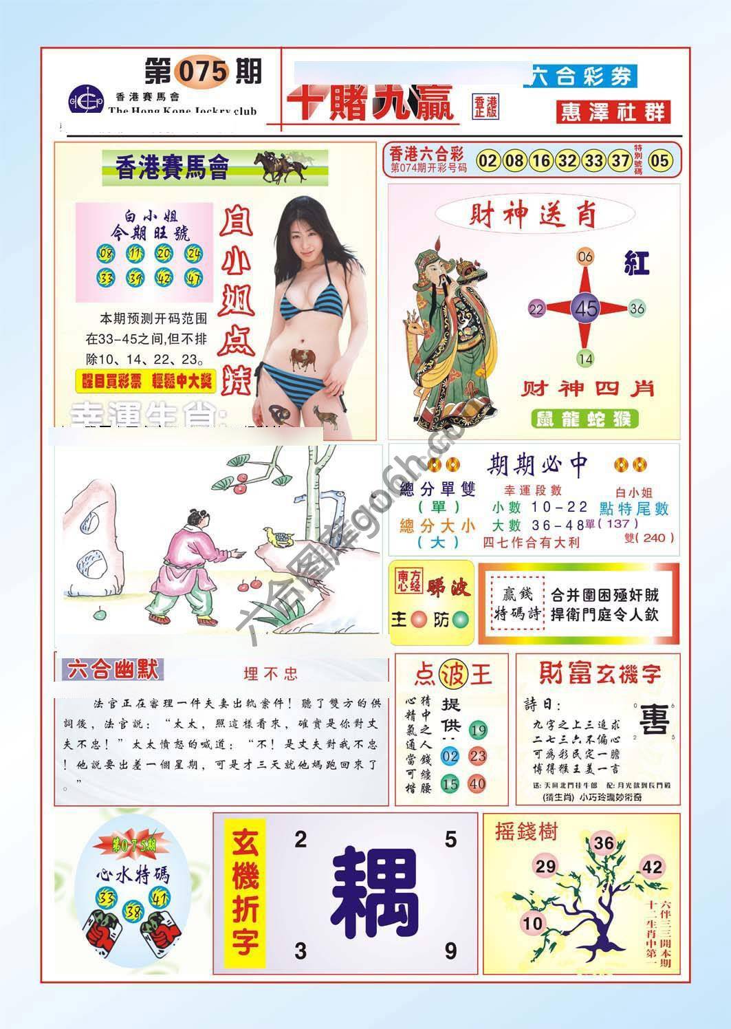 十赌九赢