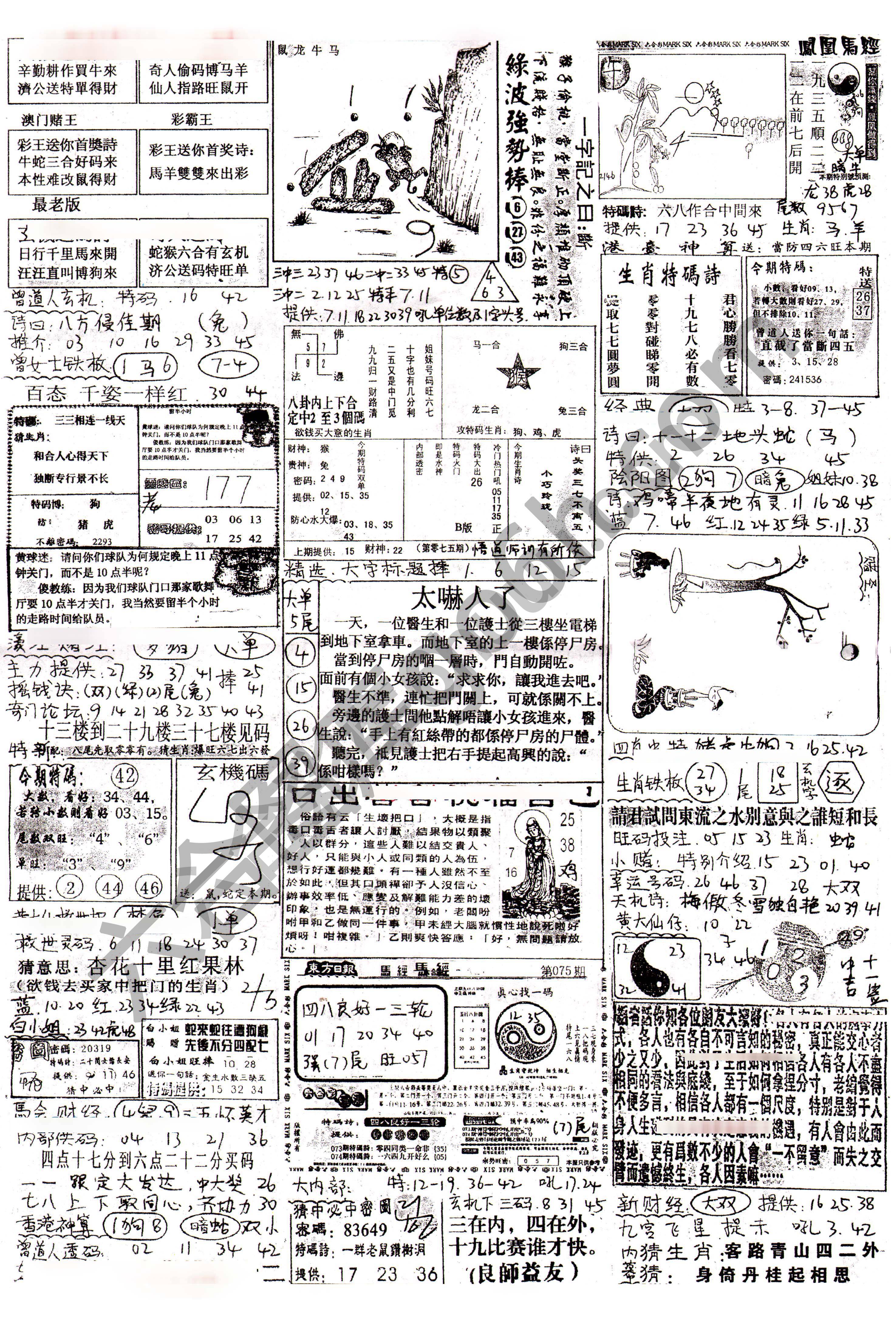 正手写