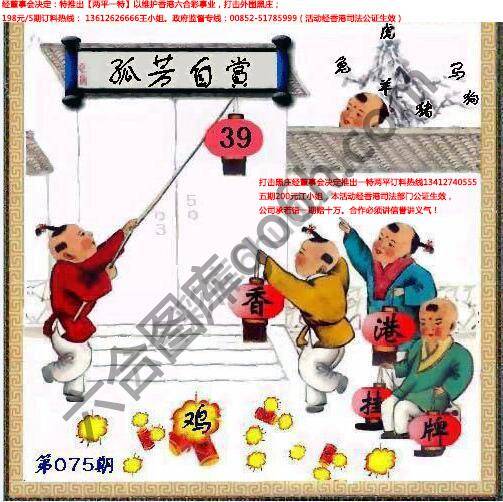 香港正挂挂牌